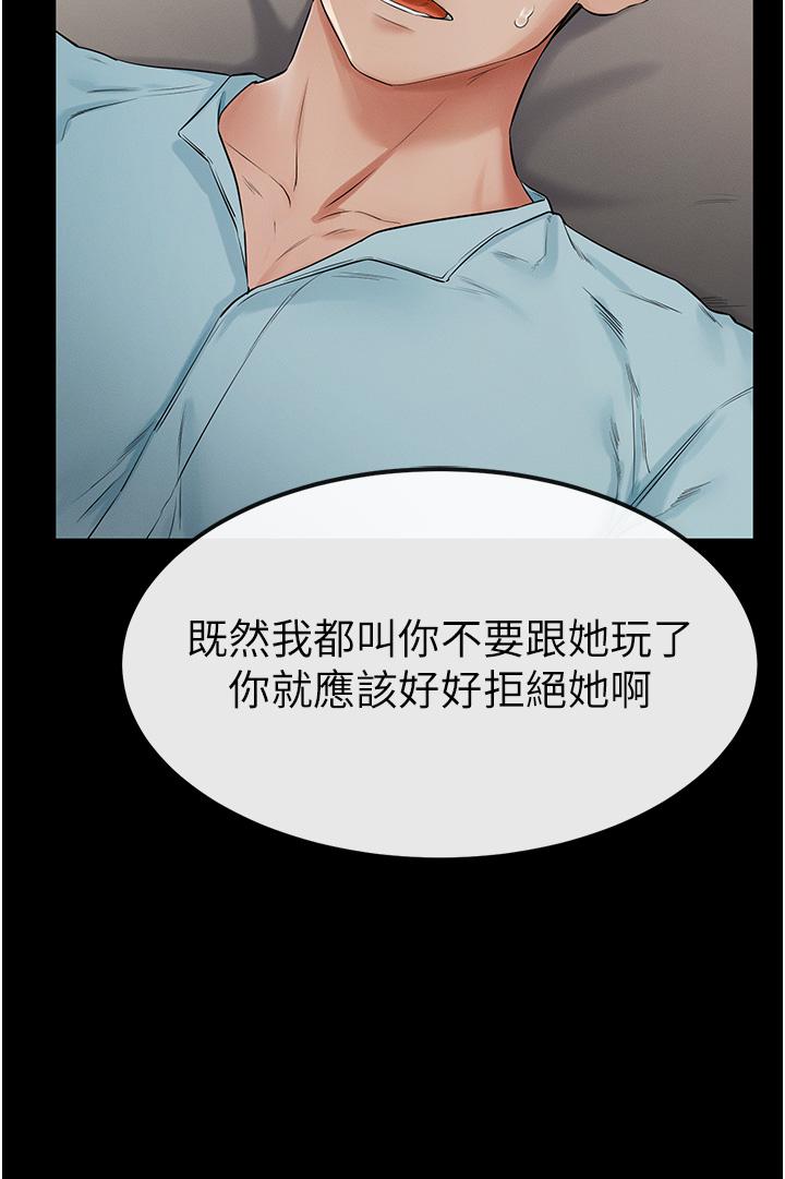 [韩国漫画] 继母与继姐 剧情,熟女人妻#[50P]-40