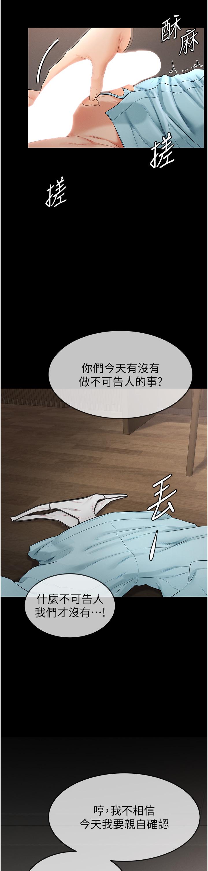 [韩国漫画] 继母与继姐 剧情,熟女人妻#[50P]-42