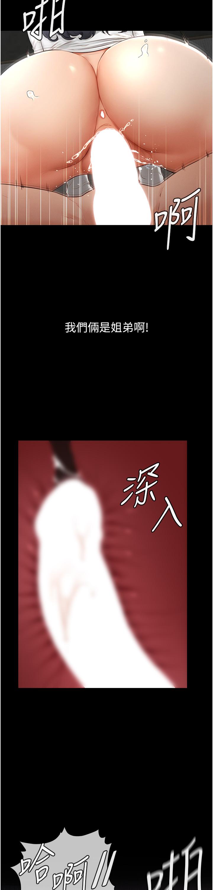 [韩国漫画] 继母与继姐 剧情,熟女人妻#[50P]-45