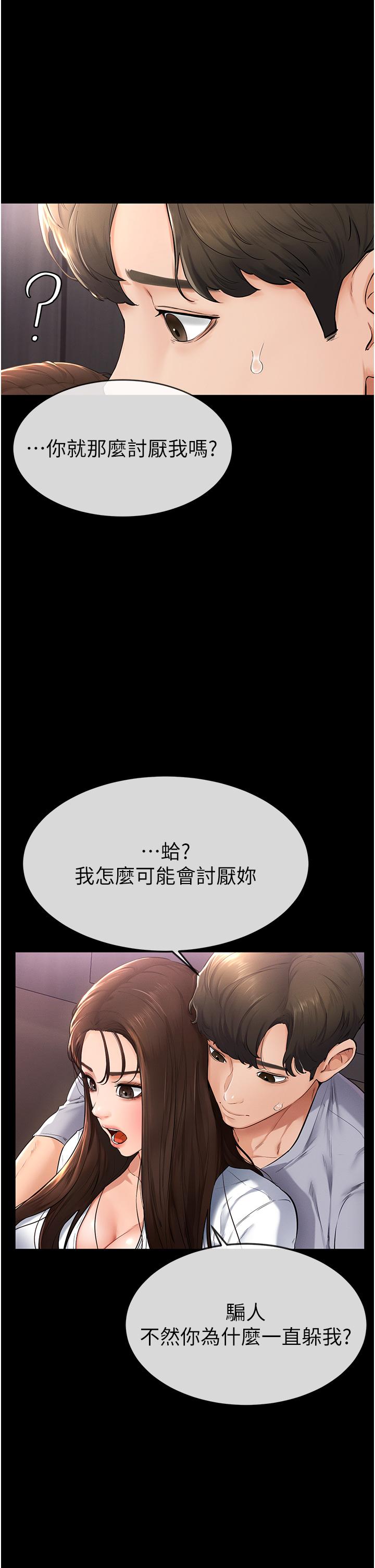 [韩国漫画] 继母与继姐 剧情,熟女人妻#[50P]-8
