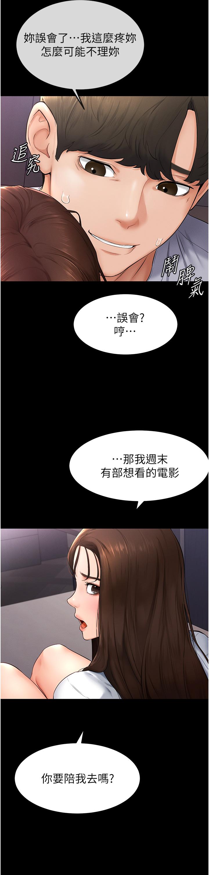 [韩国漫画] 继母与继姐 剧情,熟女人妻#[50P]-9
