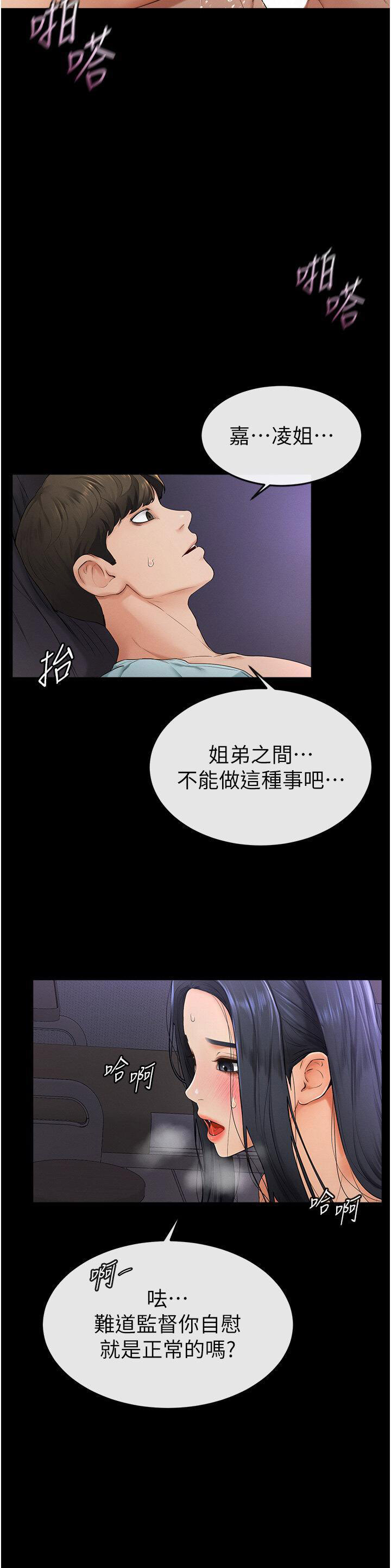 [韩国漫画] 继母与继姐 剧情,熟女人妻#[48P]-12