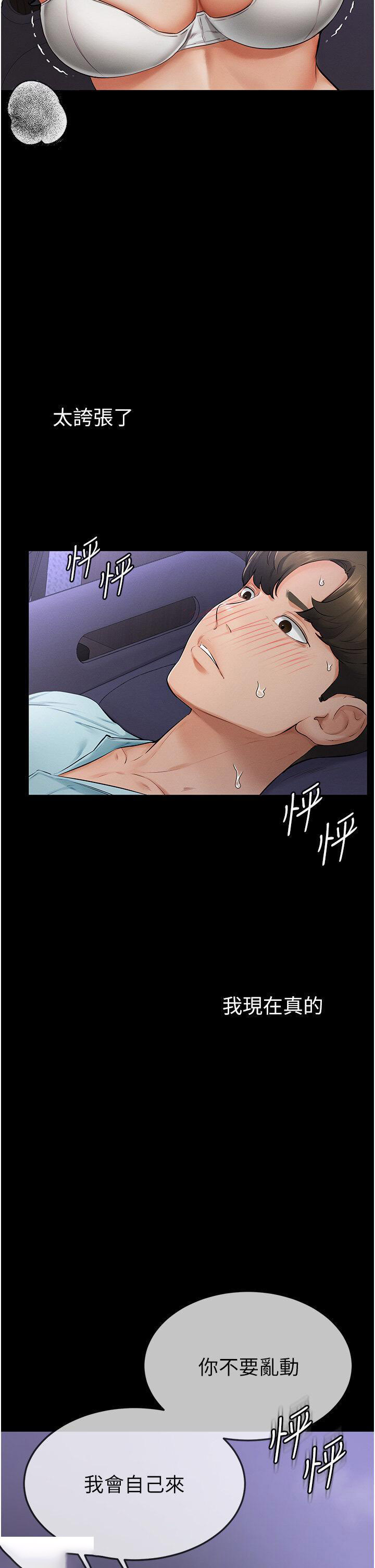 [韩国漫画] 继母与继姐 剧情,熟女人妻#[48P]-2