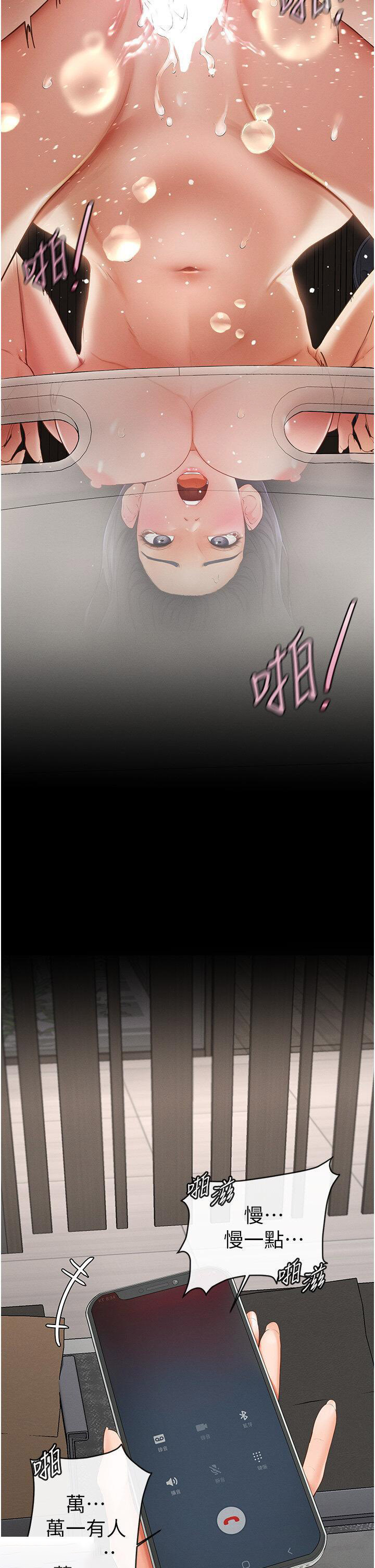 [韩国漫画] 继母与继姐 剧情,熟女人妻#[48P]-47