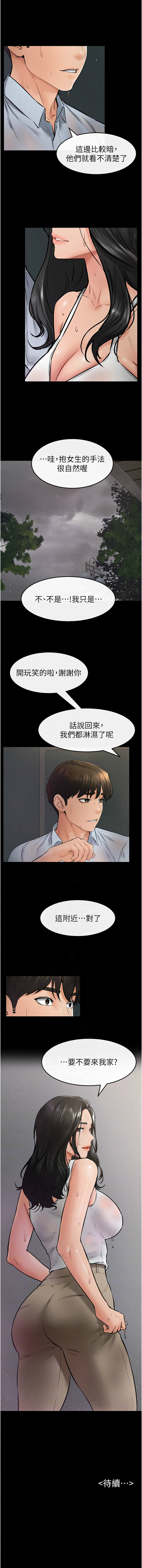[韩国漫画] 继母与继姐 剧情,熟女人妻#[9P]-9