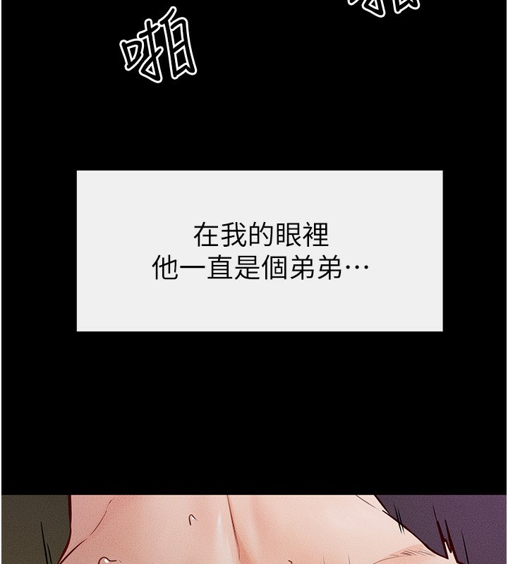 [韩国漫画] 继母与继姐 剧情,熟女人妻#[140P]-104