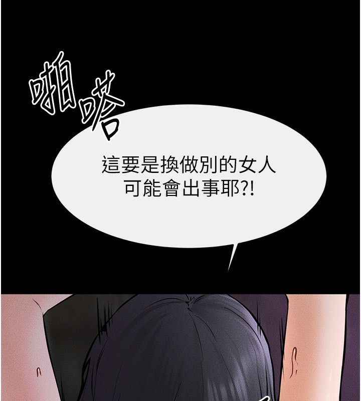 [韩国漫画] 继母与继姐 剧情,熟女人妻#[140P]-109