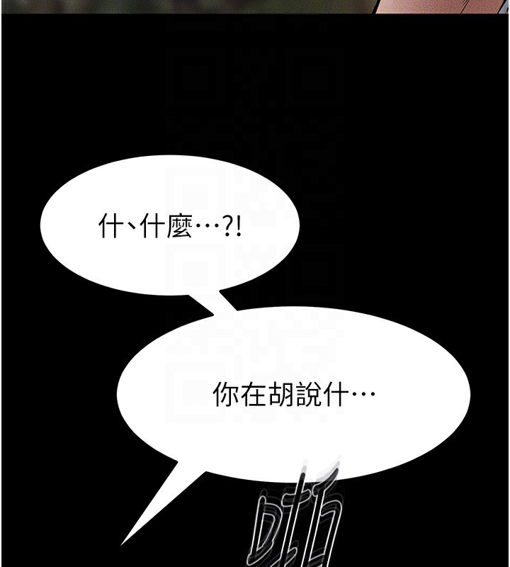 [韩国漫画] 继母与继姐 剧情,熟女人妻#[140P]-125