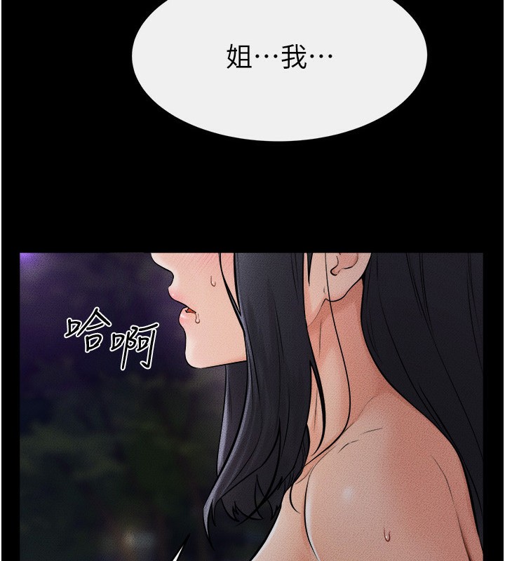 [韩国漫画] 继母与继姐 剧情,熟女人妻#[140P]-8