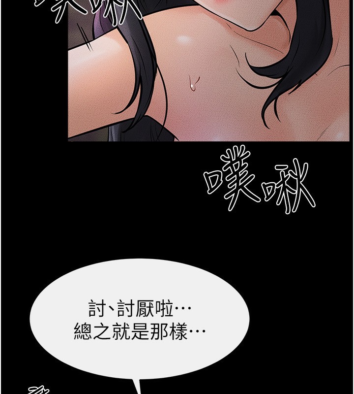 [韩国漫画] 继母与继姐 剧情,熟女人妻#[140P]-89