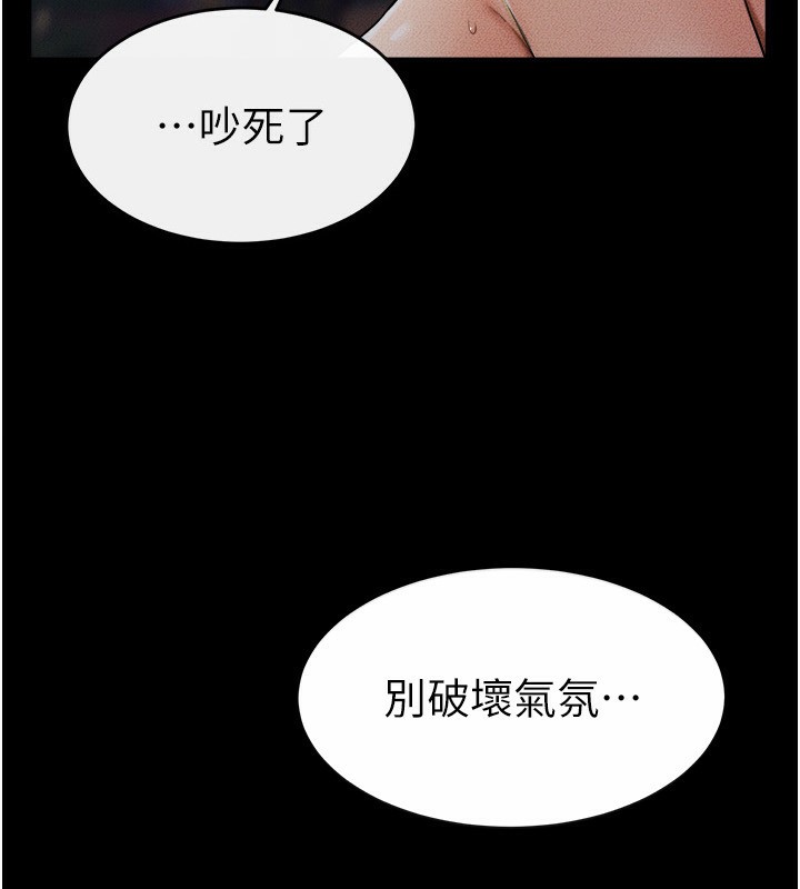 [韩国漫画] 继母与继姐 剧情,熟女人妻#[140P]-9