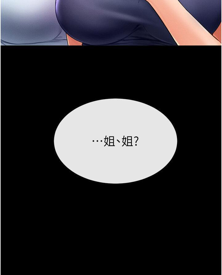 [韩国漫画] 继母与继姐 剧情,熟女人妻#[50P]-3