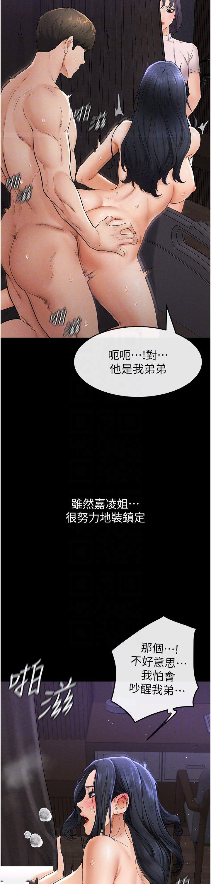 [韩国漫画] 继母与继姐 剧情,熟女人妻#[50P]-30