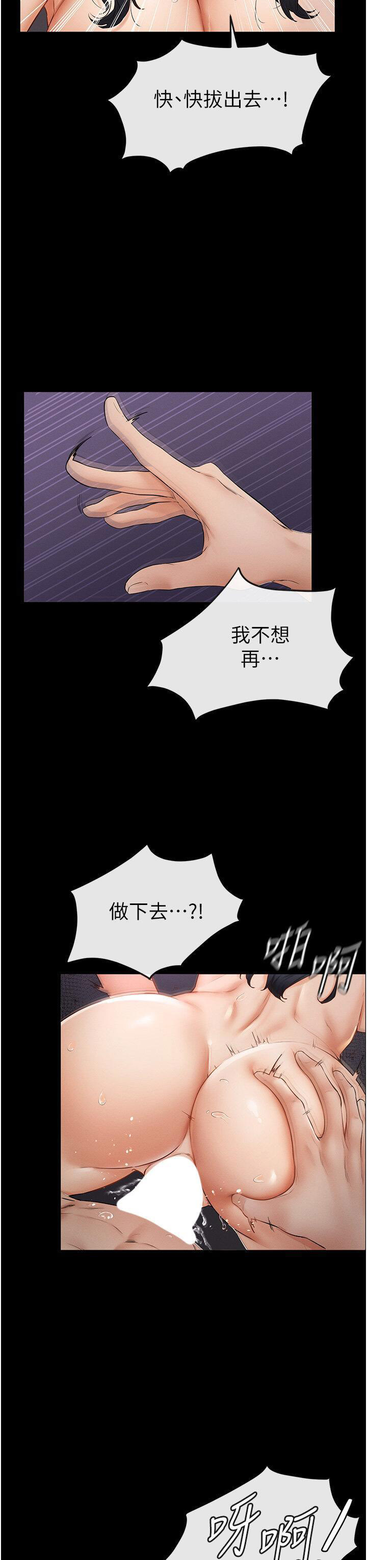 [韩国漫画] 继母与继姐 剧情,熟女人妻#[50P]-35