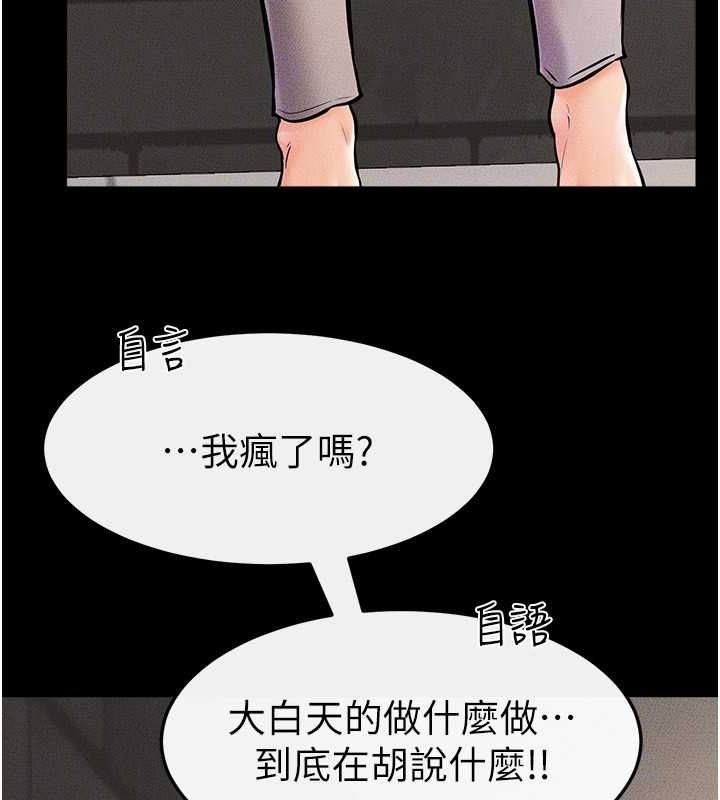 [韩国漫画] 继母与继姐 剧情,熟女人妻#[147P]-142