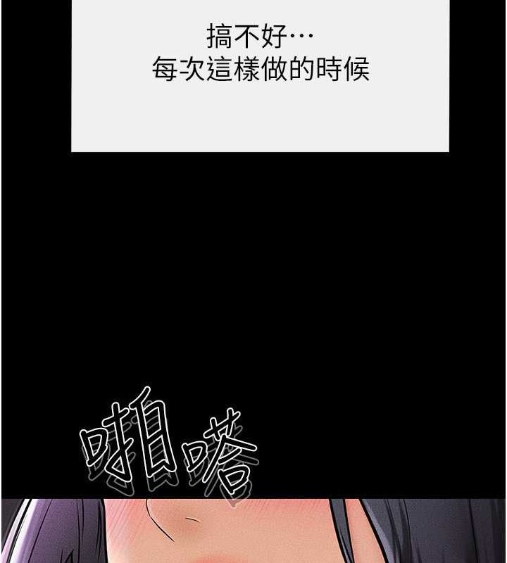 [韩国漫画] 继母与继姐 剧情,熟女人妻#[147P]-67