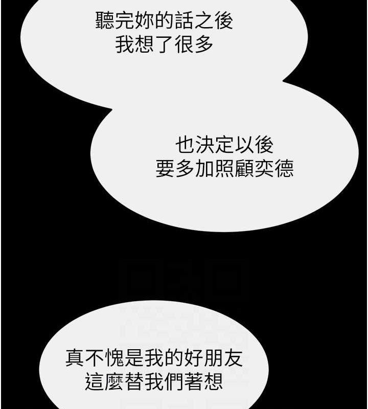 [韩国漫画] 继母与继姐 剧情,熟女人妻#[128P]-23