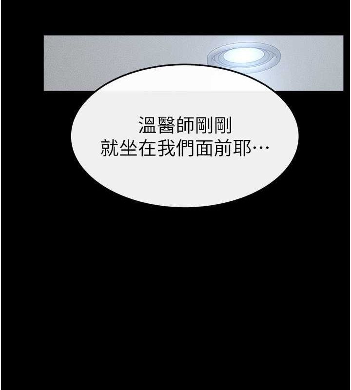 [韩国漫画] 继母与继姐 剧情,熟女人妻#[128P]-58