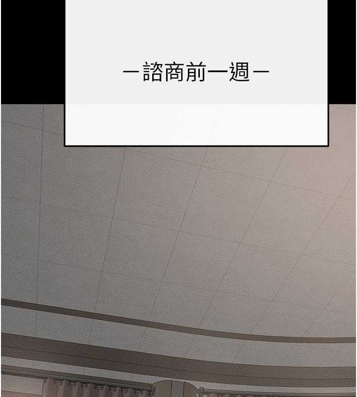 [韩国漫画] 继母与继姐 剧情,熟女人妻#[128P]-60