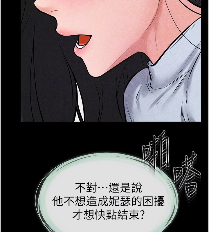 [韩国漫画] 继母与继姐 剧情,熟女人妻#[148P]-139