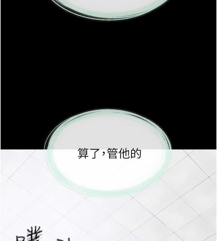 [韩国漫画] 继母与继姐 剧情,熟女人妻#[148P]-140