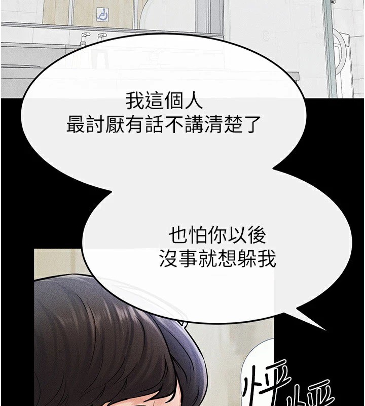 [韩国漫画] 继母与继姐 剧情,熟女人妻#[148P]-2