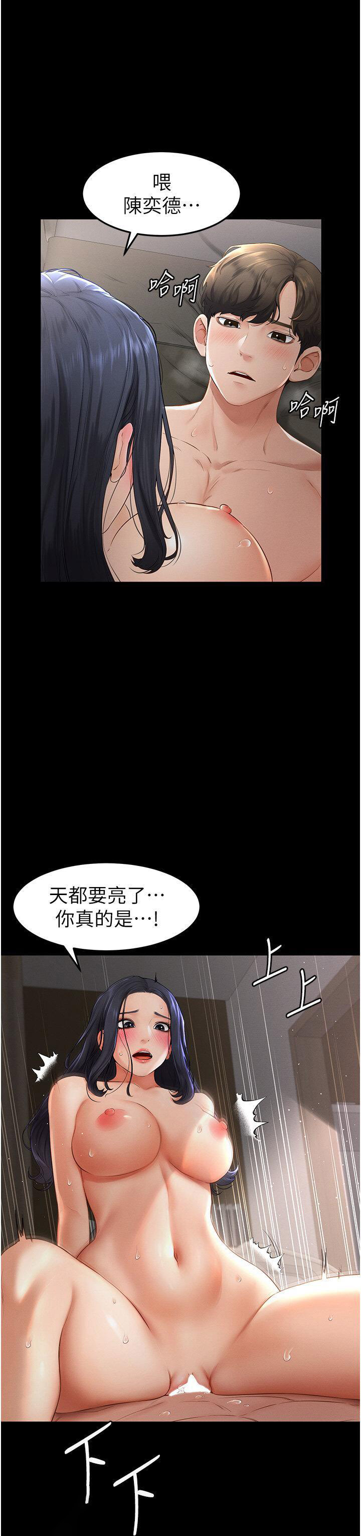 [韩国漫画] 继母与继姐 剧情,熟女人妻#[46P]-19