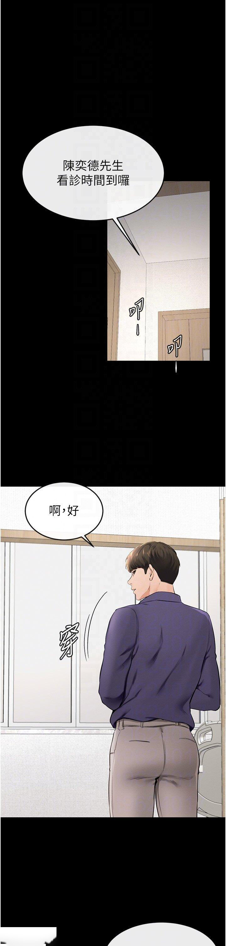 [韩国漫画] 继母与继姐 剧情,熟女人妻#[46P]-21