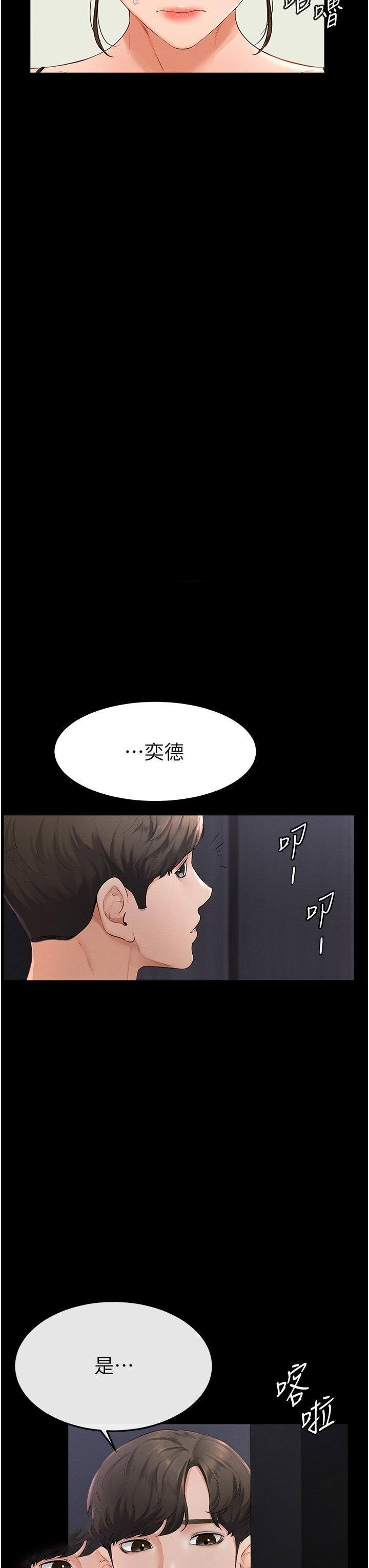 [韩国漫画] 继母与继姐 剧情,熟女人妻#[46P]-43