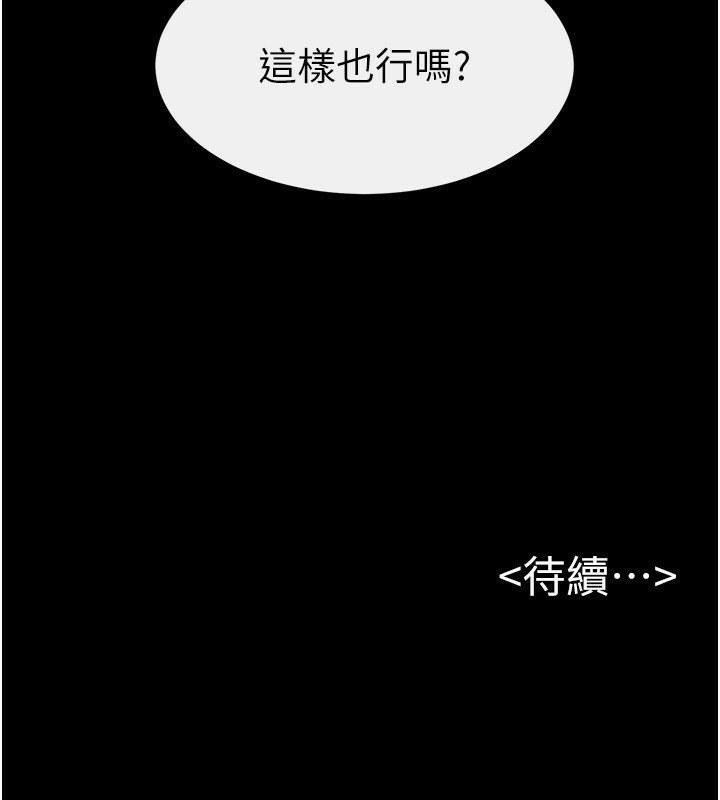 [韩国漫画] 继母与继姐 剧情,熟女人妻#[145P]-145