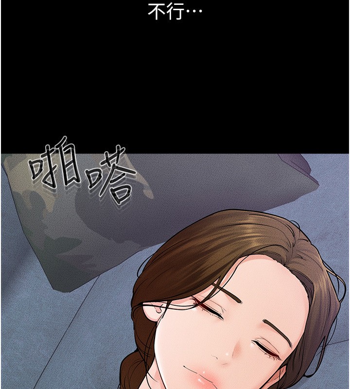 [韩国漫画] 继母与继姐 剧情,熟女人妻#[145P]-23
