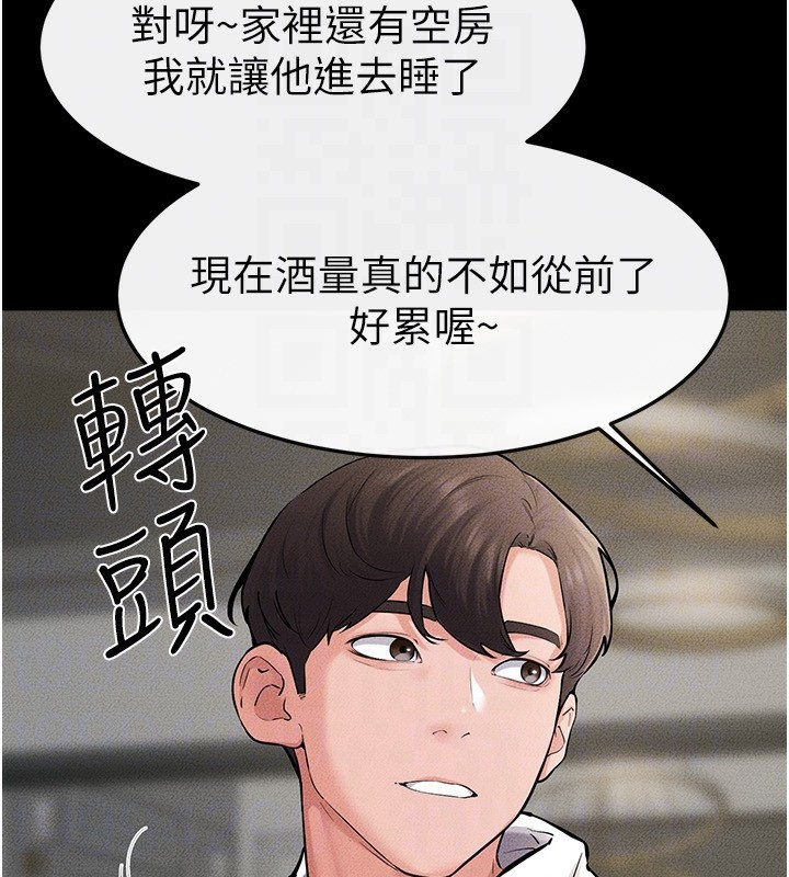 [韩国漫画] 继母与继姐 剧情,熟女人妻#[185P]-129