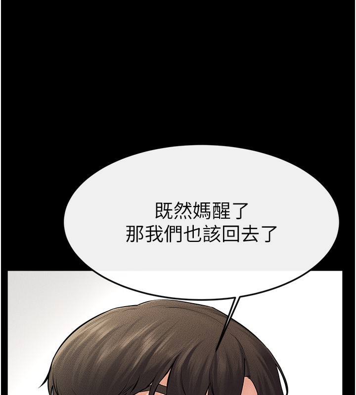 [韩国漫画] 继母与继姐 剧情,熟女人妻#[185P]-137