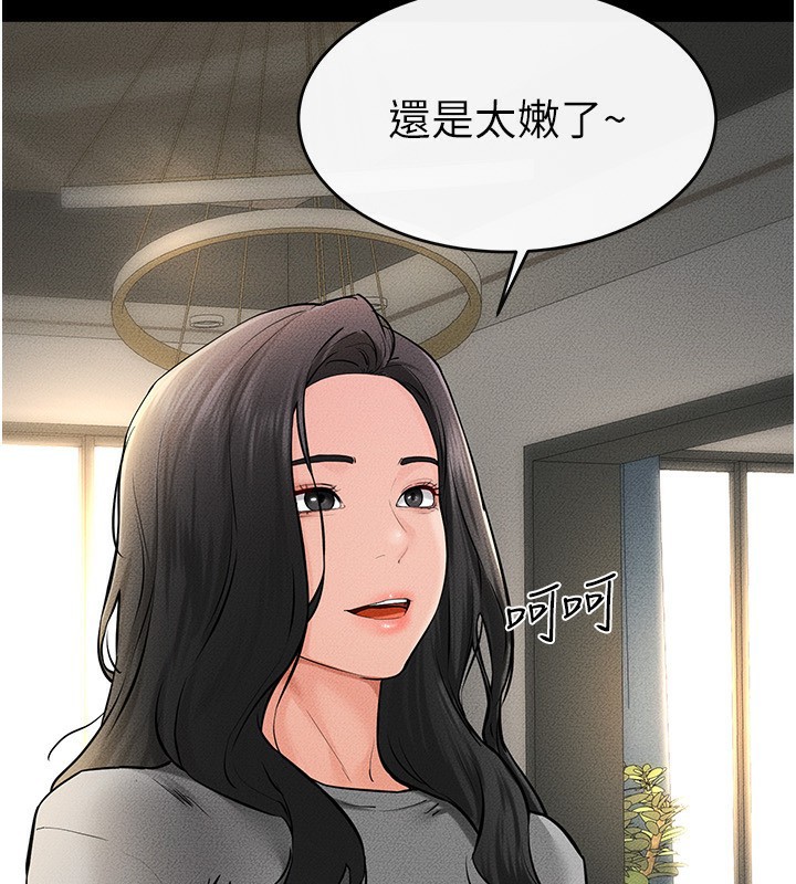 [韩国漫画] 继母与继姐 剧情,熟女人妻#[185P]-159