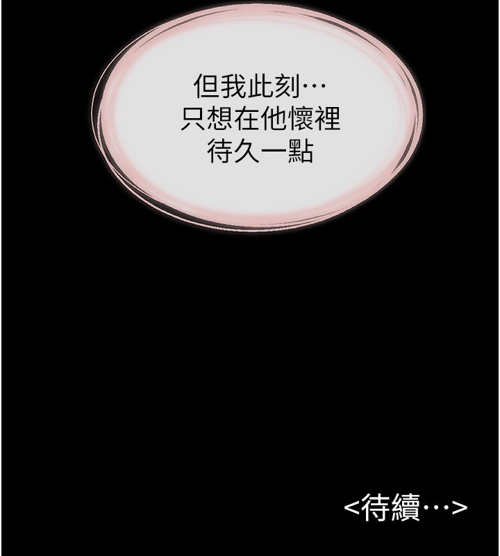 [韩国漫画] 继母与继姐 剧情,熟女人妻#[185P]-185