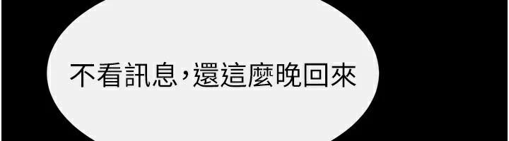 [韩国漫画] 继母与继姐 剧情,熟女人妻#[142P]-128