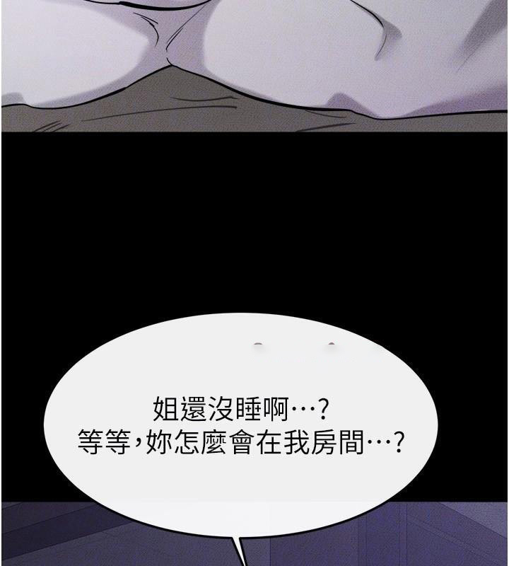 [韩国漫画] 继母与继姐 剧情,熟女人妻#[142P]-132