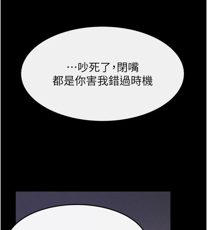 [韩国漫画] 继母与继姐 剧情,熟女人妻#[142P]-135