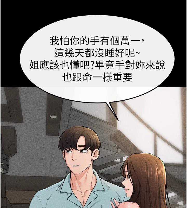 [韩国漫画] 继母与继姐 剧情,熟女人妻#[142P]-37