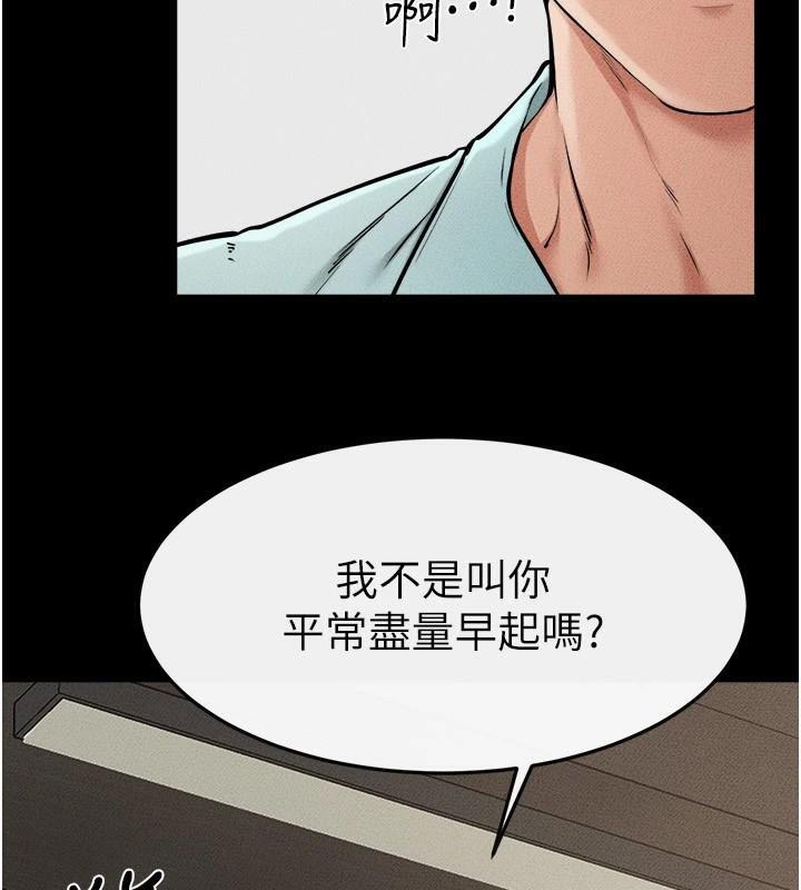 [韩国漫画] 继母与继姐 剧情,熟女人妻#[142P]-8