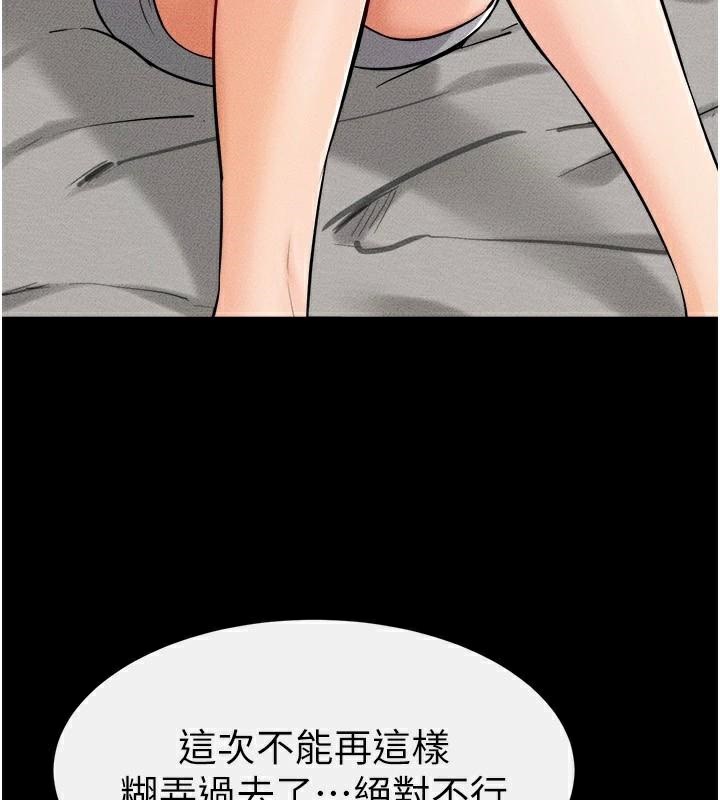 [韩国漫画] 继母与继姐 剧情,熟女人妻#[142P]-83