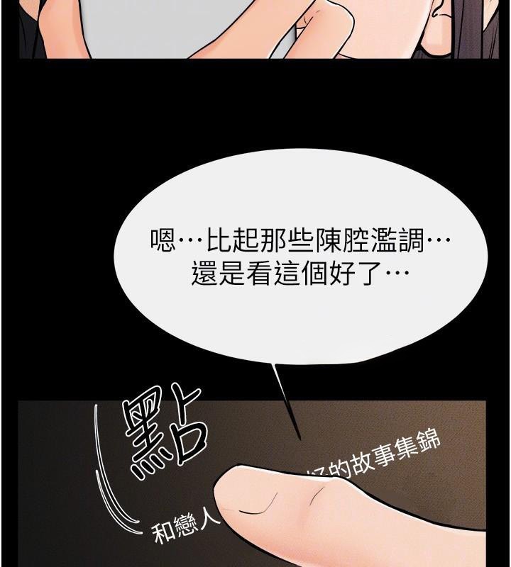 [韩国漫画] 继母与继姐 剧情,熟女人妻#[142P]-92