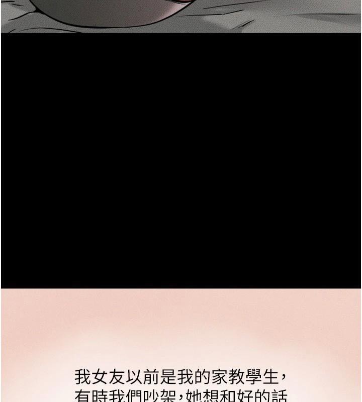 [韩国漫画] 继母与继姐 剧情,熟女人妻#[142P]-96