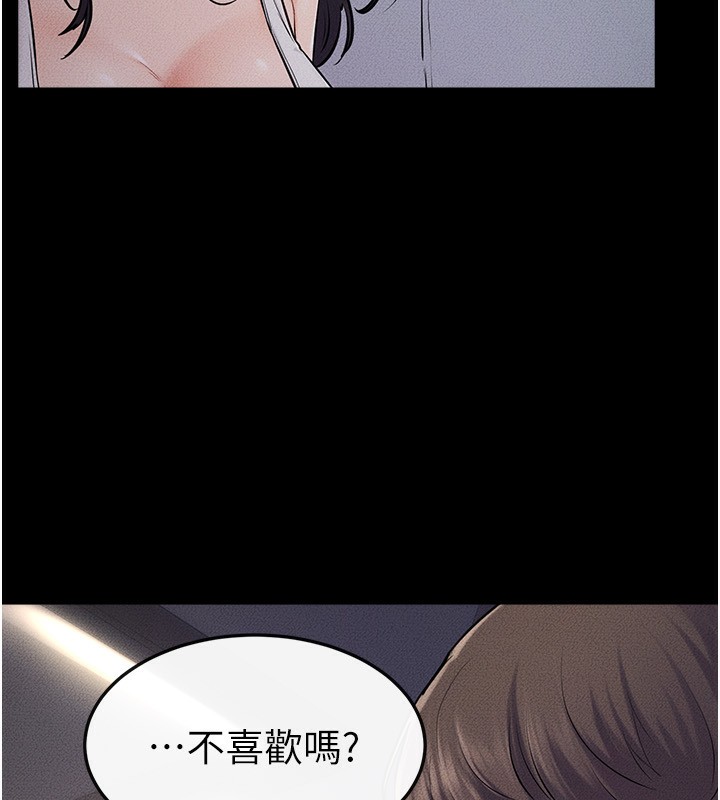 [韩国漫画] 继母与继姐 剧情,熟女人妻#[125P]-13