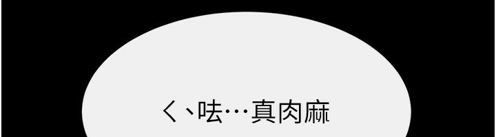 [韩国漫画] 继母与继姐 剧情,熟女人妻#[125P]-18