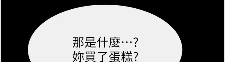 [韩国漫画] 继母与继姐 剧情,熟女人妻#[125P]-29