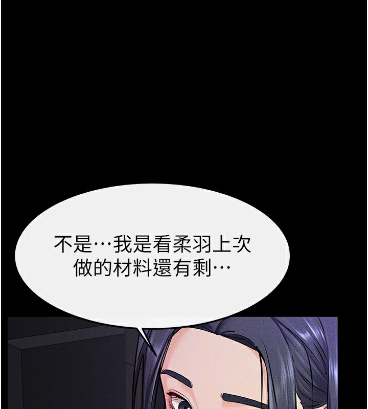 [韩国漫画] 继母与继姐 剧情,熟女人妻#[125P]-33