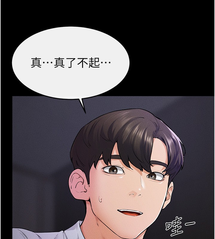 [韩国漫画] 继母与继姐 剧情,熟女人妻#[125P]-35