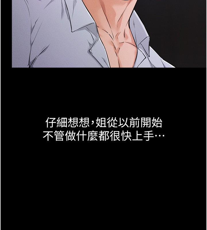 [韩国漫画] 继母与继姐 剧情,熟女人妻#[125P]-36