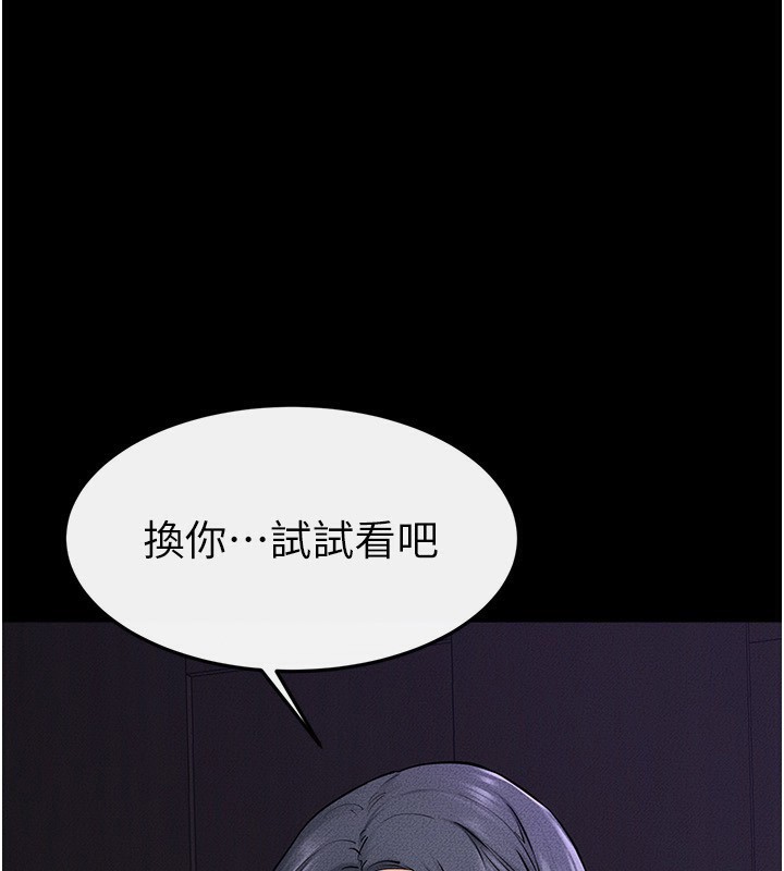 [韩国漫画] 继母与继姐 剧情,熟女人妻#[125P]-49